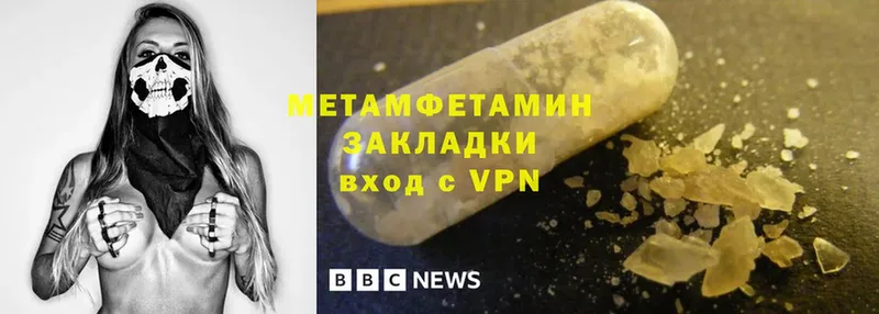 Первитин Methamphetamine  Мурино 